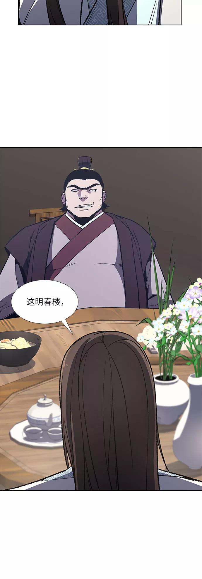 [第5话]明教二世例行大会（2）-重生不良少教主-eunho/zaemu,Jeon madu（第21张）