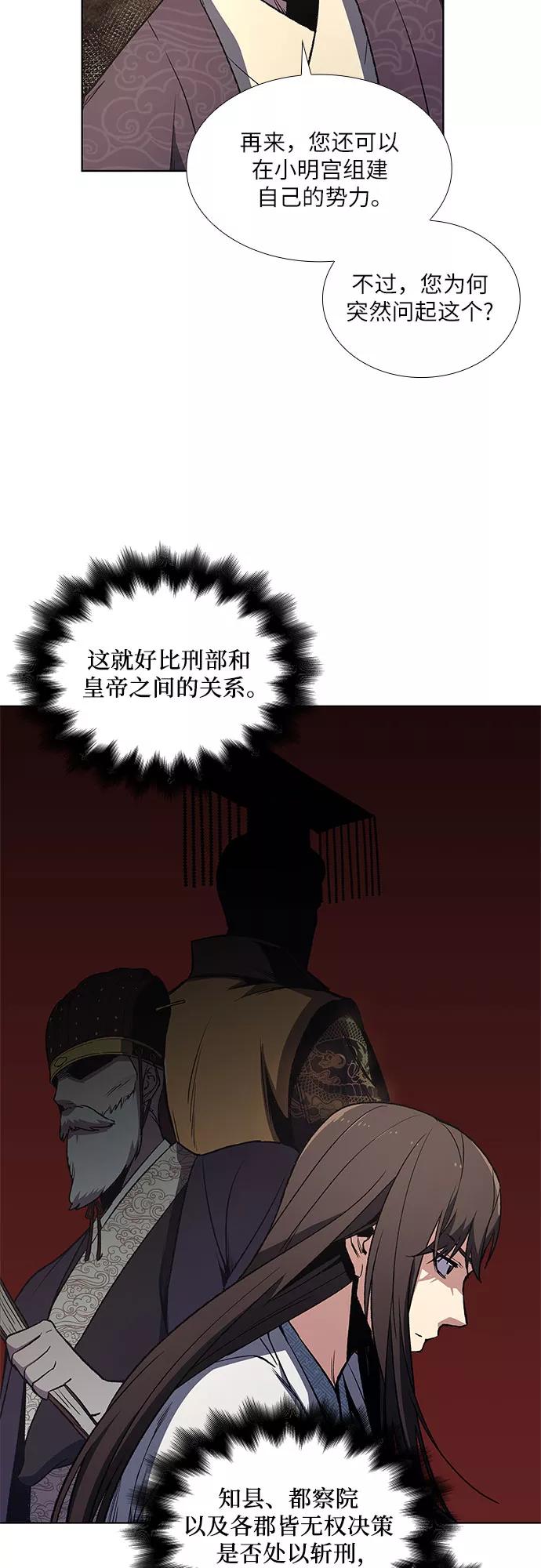[第5话]明教二世例行大会（2）-重生不良少教主-eunho/zaemu,Jeon madu（第30张）