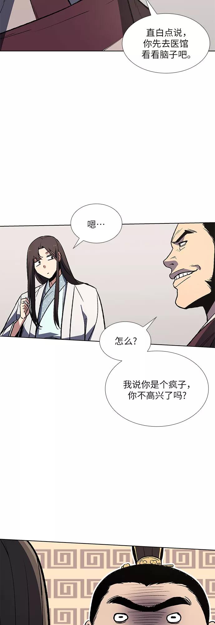 [第5话]明教二世例行大会（2）-重生不良少教主-eunho/zaemu,Jeon madu（第18张）