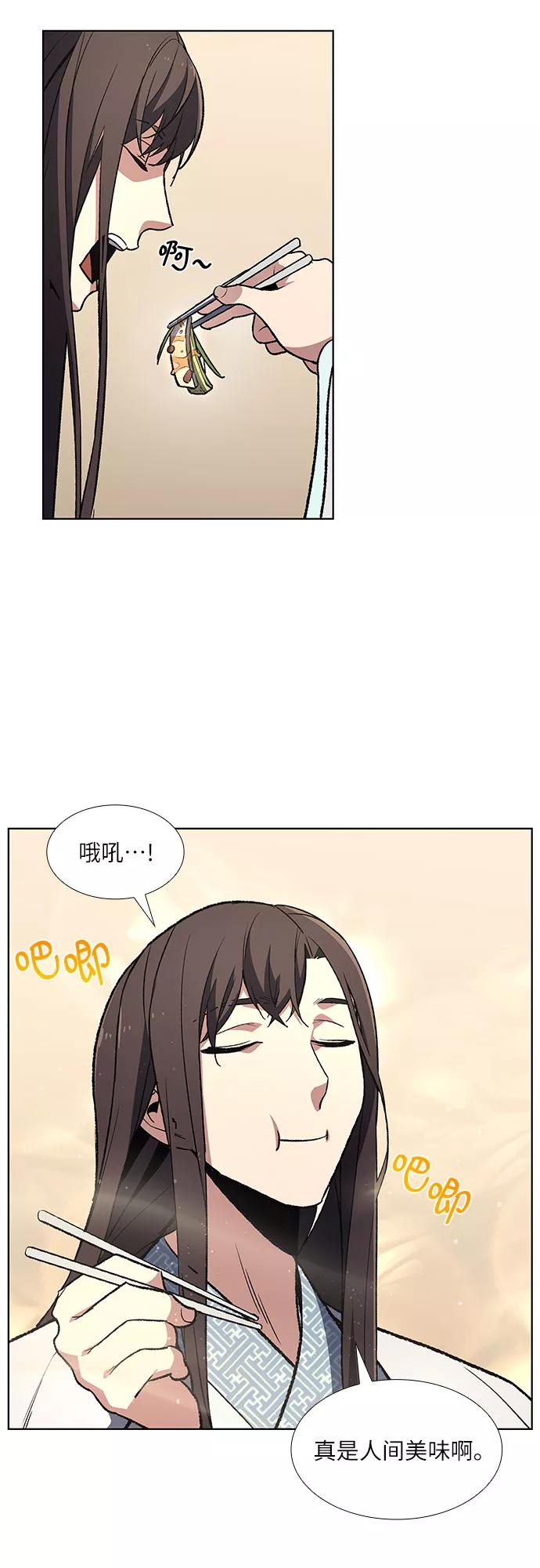 [第5话]明教二世例行大会（2）-重生不良少教主-eunho/zaemu,Jeon madu（第15张）