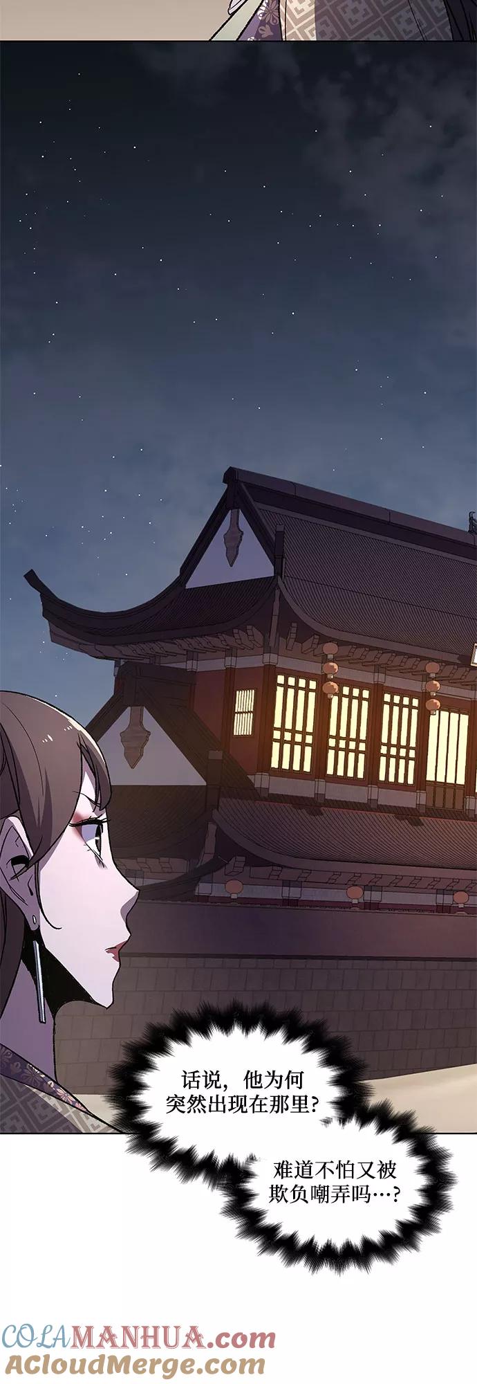 [第5话]明教二世例行大会（2）-重生不良少教主-eunho/zaemu,Jeon madu（第4张）