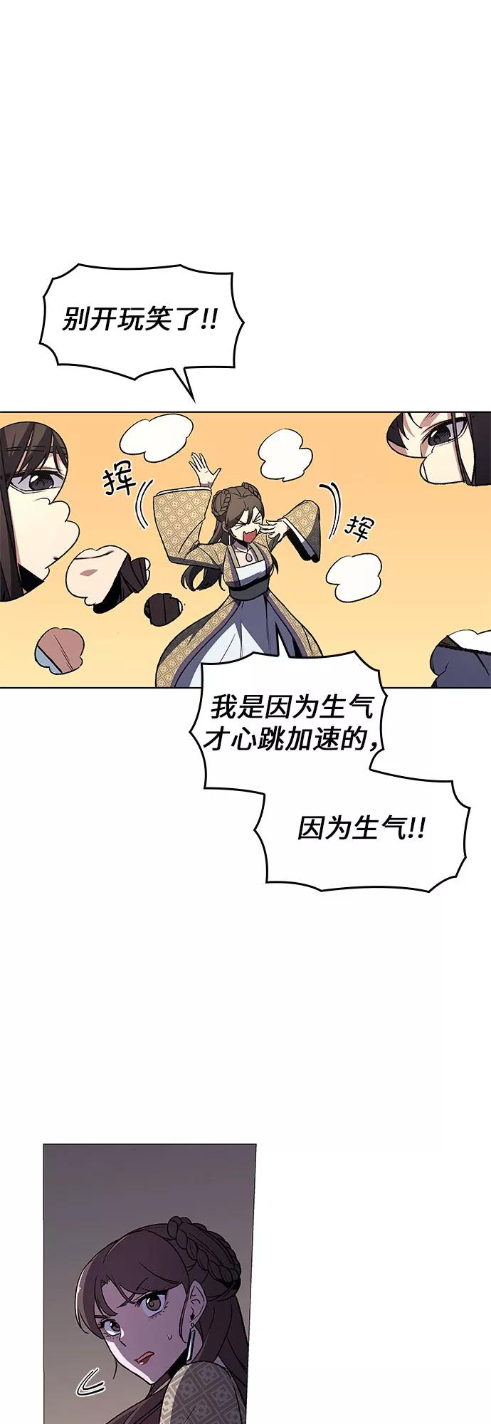 [第5话]明教二世例行大会（2）-重生不良少教主-eunho/zaemu,Jeon madu（第2张）