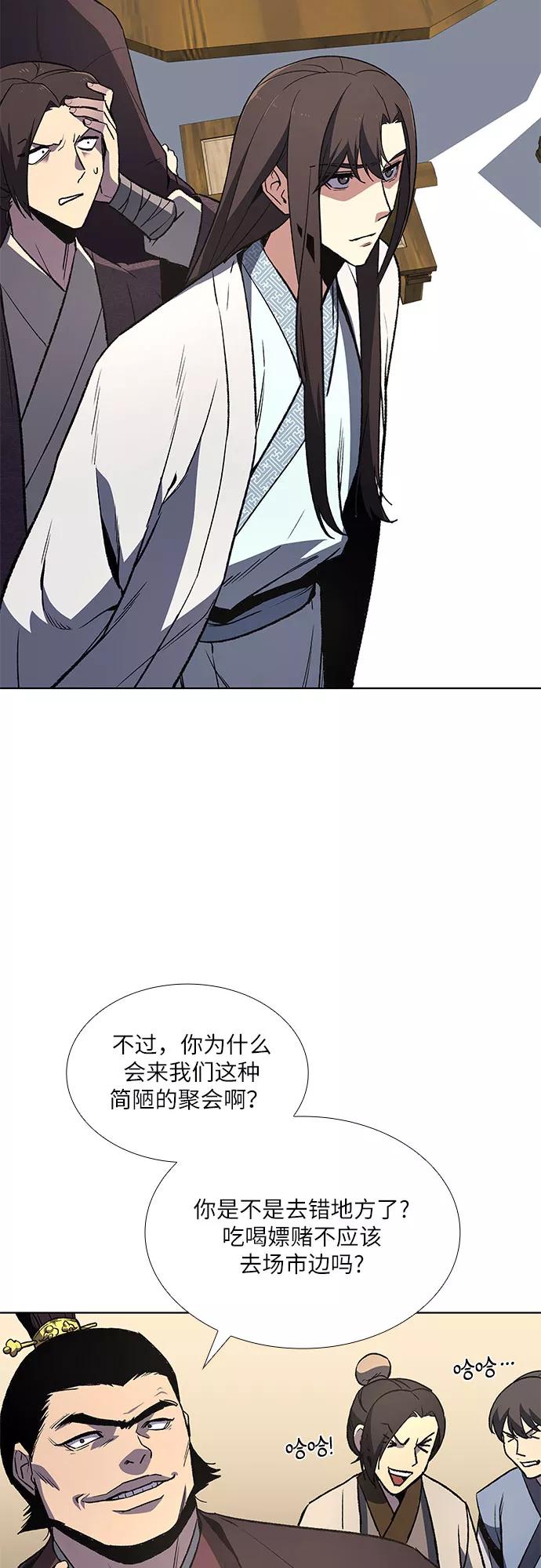 [第5话]明教二世例行大会（2）-重生不良少教主-eunho/zaemu,Jeon madu（第8张）