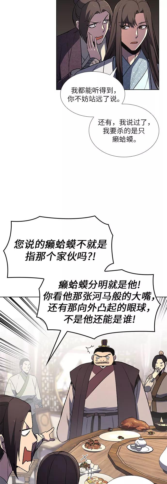 [第5话]明教二世例行大会（2）-重生不良少教主-eunho/zaemu,Jeon madu（第32张）