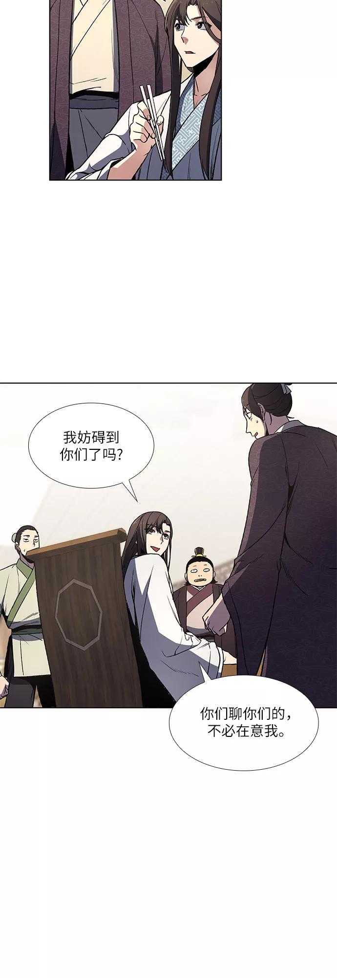 [第5话]明教二世例行大会（2）-重生不良少教主-eunho/zaemu,Jeon madu（第14张）
