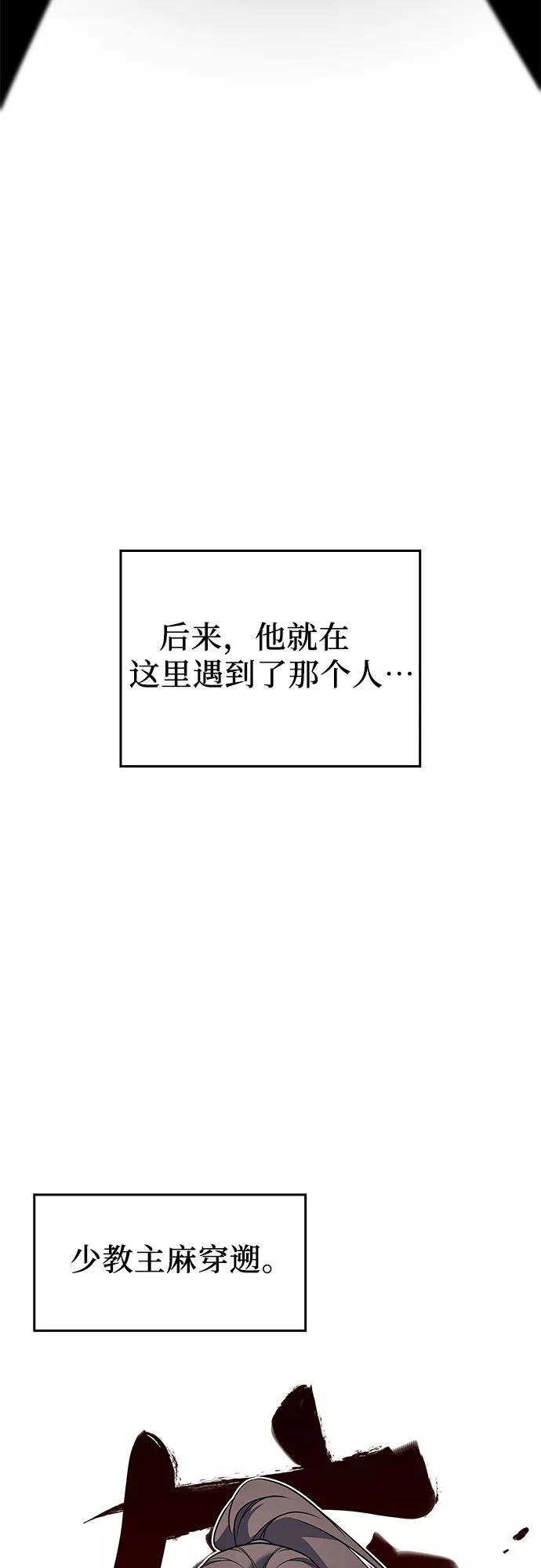 [第68话]重逢（1）-重生不良少教主-eunho/zaemu,Jeon madu（第7张）