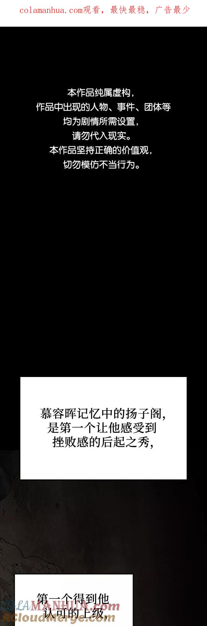[第68话]重逢（1）-重生不良少教主-eunho/zaemu,Jeon madu（第1张）