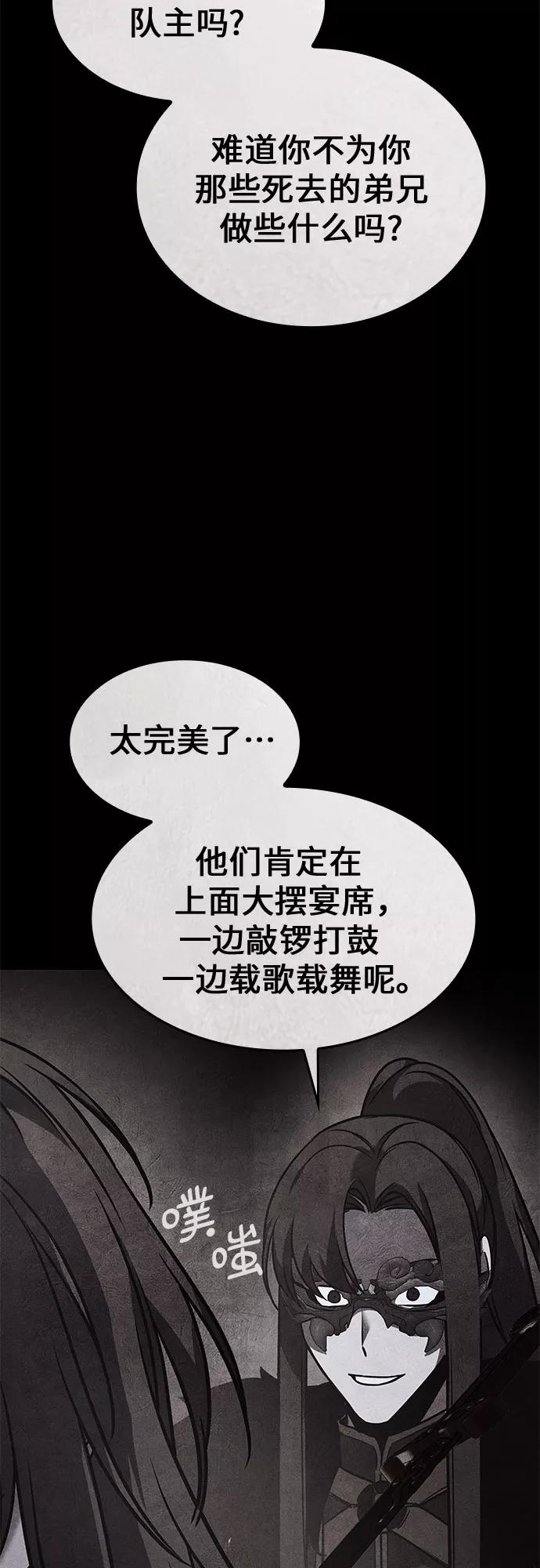 [第68话]重逢（1）-重生不良少教主-eunho/zaemu,Jeon madu（第15张）