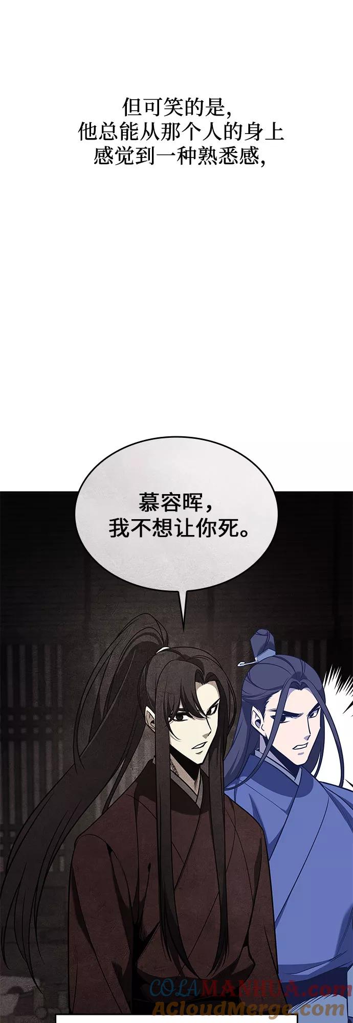 [第68话]重逢（1）-重生不良少教主-eunho/zaemu,Jeon madu（第9张）