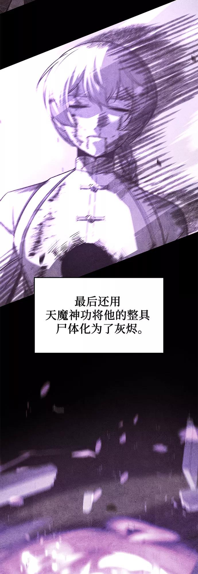 [第69话]重逢（2）-重生不良少教主-eunho/zaemu,Jeon madu（第15张）