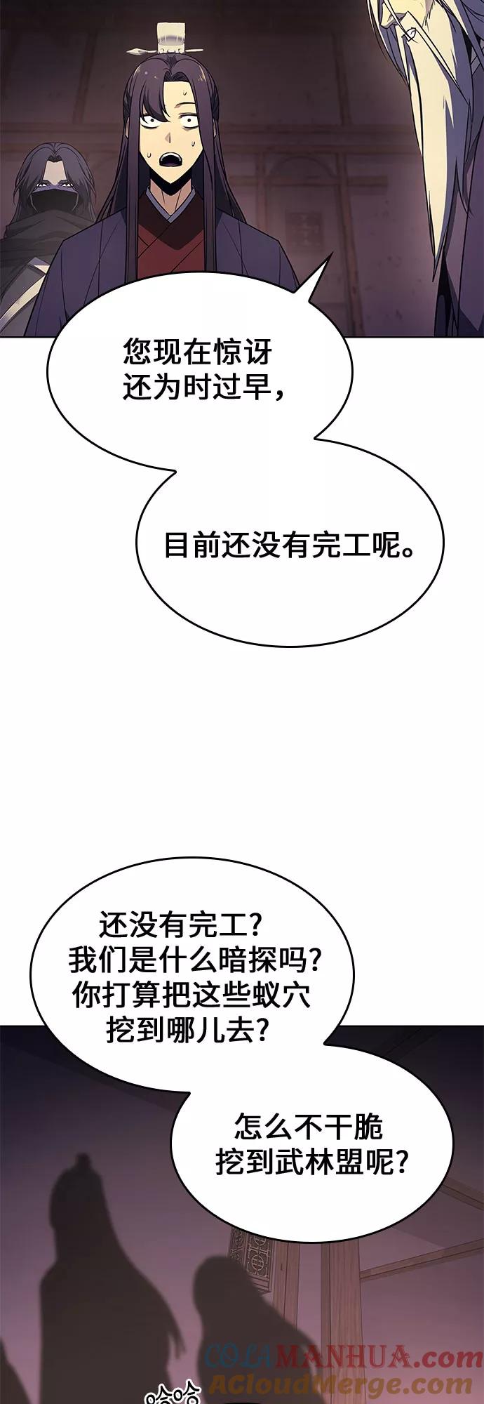 [第69话]重逢（2）-重生不良少教主-eunho/zaemu,Jeon madu（第7张）