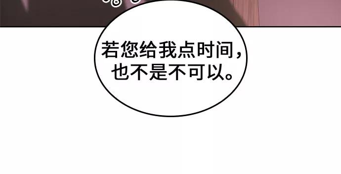 [第69话]重逢（2）-重生不良少教主-eunho/zaemu,Jeon madu（第8张）