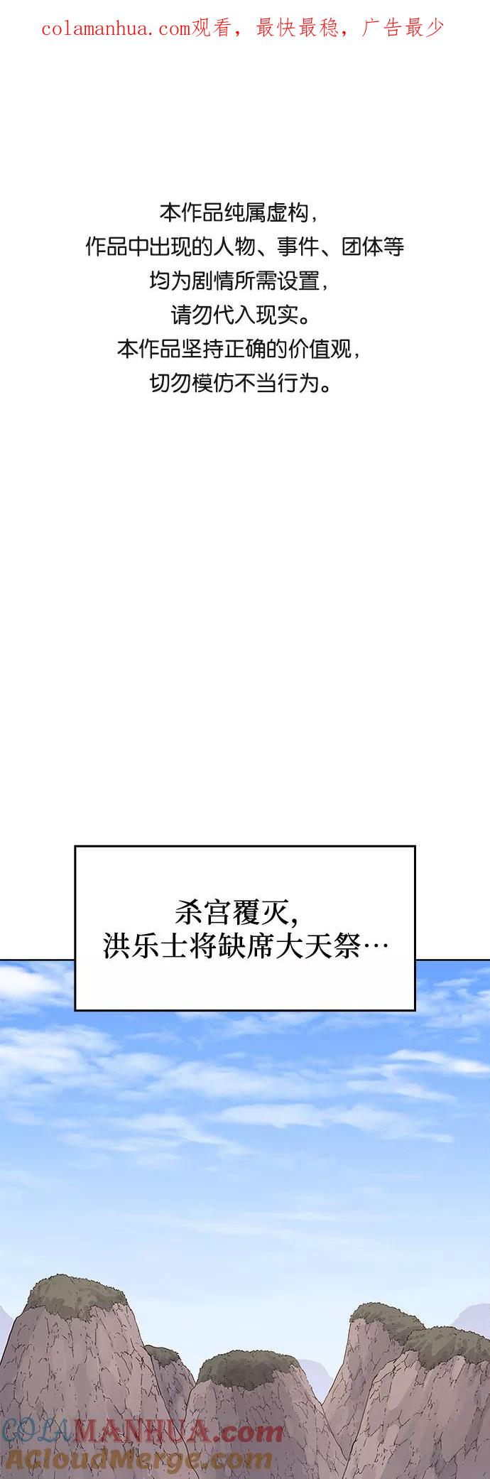 [第69话]重逢（2）-重生不良少教主-eunho/zaemu,Jeon madu（第1张）