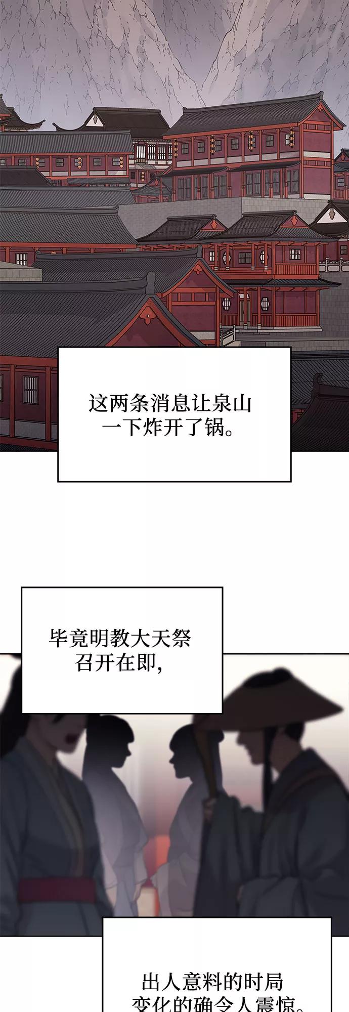 [第69话]重逢（2）-重生不良少教主-eunho/zaemu,Jeon madu（第2张）