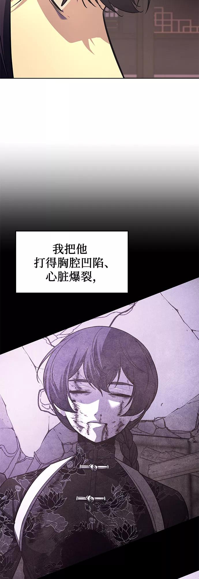[第69话]重逢（2）-重生不良少教主-eunho/zaemu,Jeon madu（第14张）