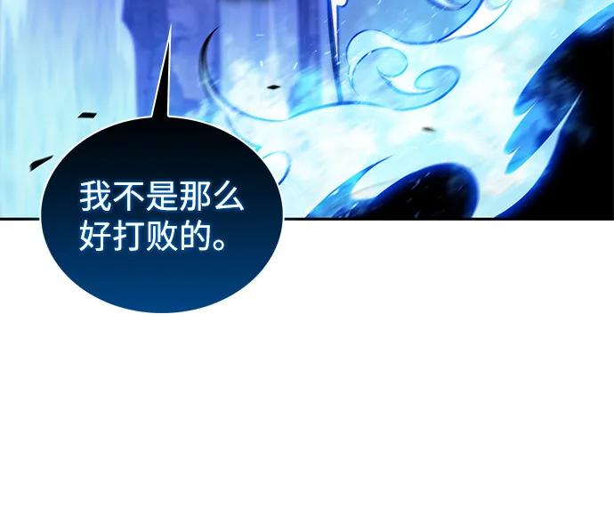 第73话真理（1）-公爵家的重生暗杀者-CoffeeLime/SWING BAT,SWING BAT（第15张）