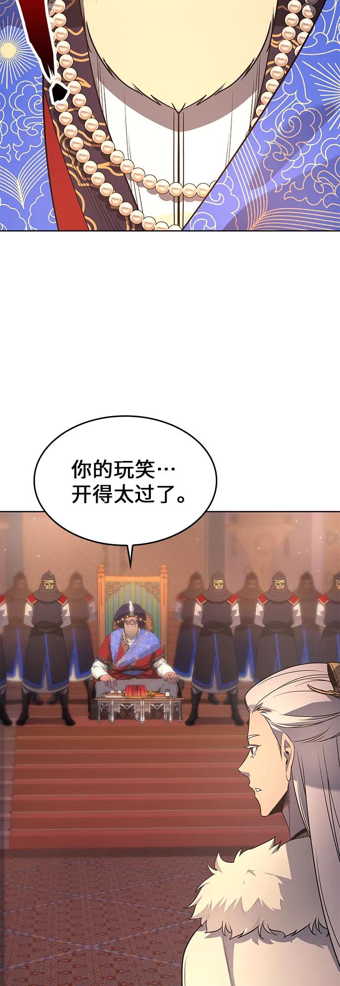 [第71话]魔道圣子（1）-重生不良少教主-eunho/zaemu,Jeon madu（第8张）