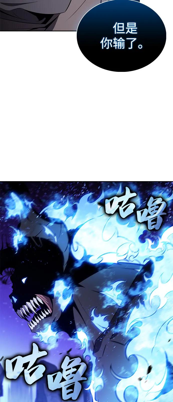 第73话真理（1）-公爵家的重生暗杀者-CoffeeLime/SWING BAT,SWING BAT（第14张）