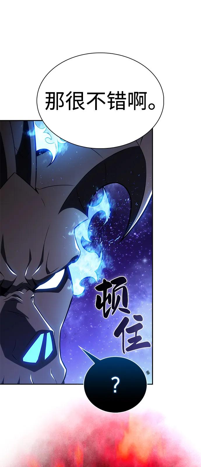 第73话真理（1）-公爵家的重生暗杀者-CoffeeLime/SWING BAT,SWING BAT（第28张）