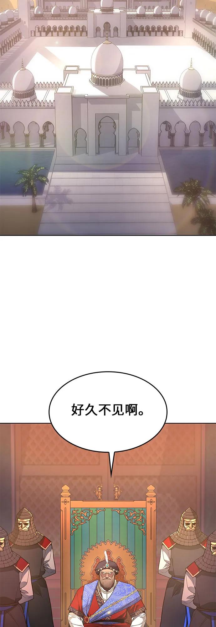 [第71话]魔道圣子（1）-重生不良少教主-eunho/zaemu,Jeon madu（第3张）