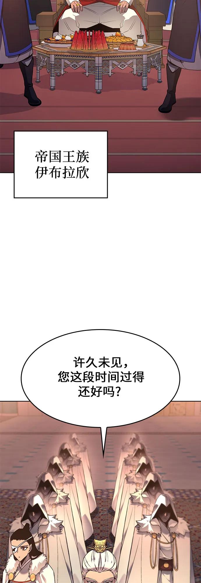[第71话]魔道圣子（1）-重生不良少教主-eunho/zaemu,Jeon madu（第4张）