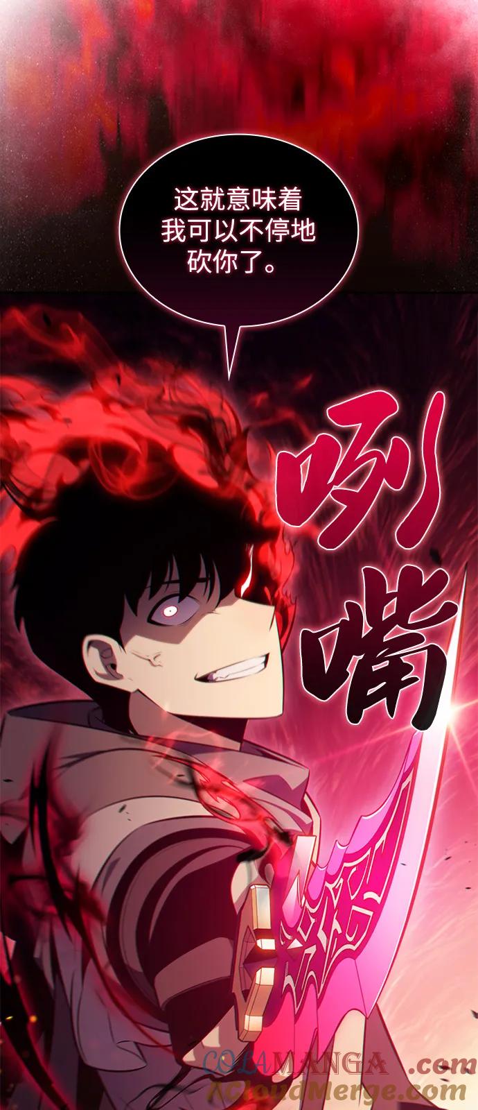 第73话真理（1）-公爵家的重生暗杀者-CoffeeLime/SWING BAT,SWING BAT（第29张）