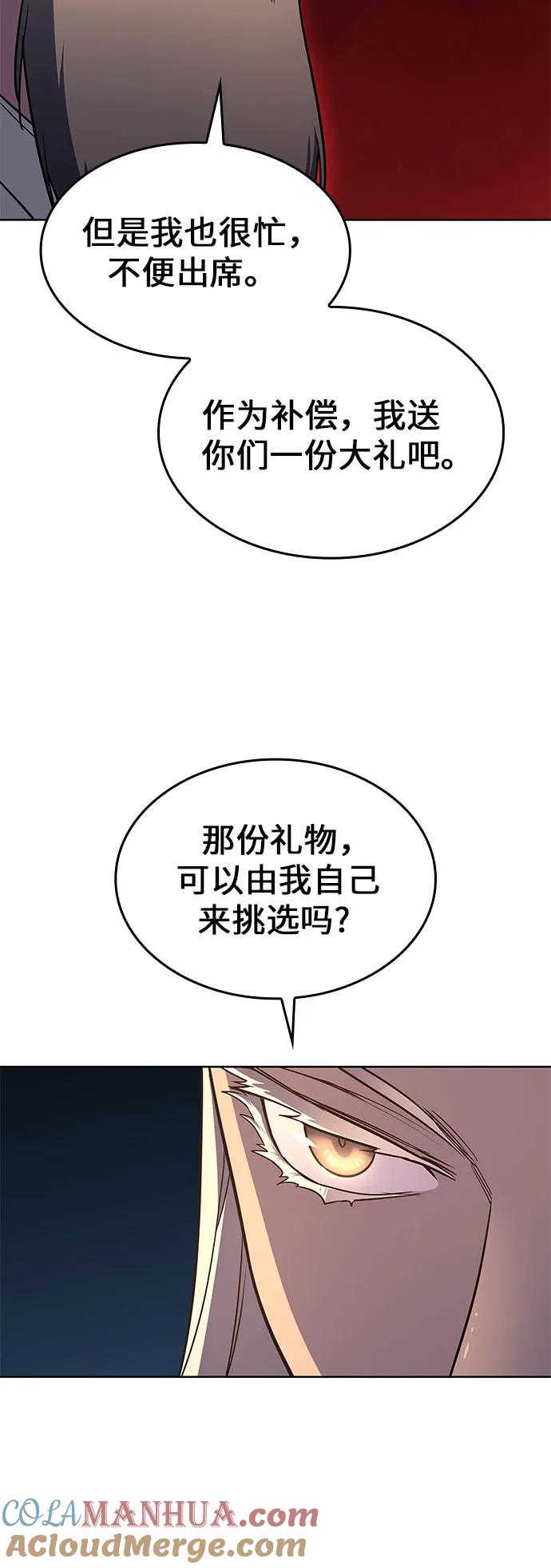 [第71话]魔道圣子（1）-重生不良少教主-eunho/zaemu,Jeon madu（第13张）