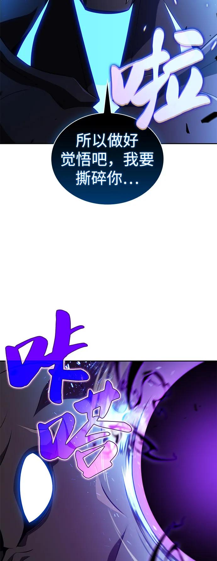 第73话真理（1）-公爵家的重生暗杀者-CoffeeLime/SWING BAT,SWING BAT（第18张）