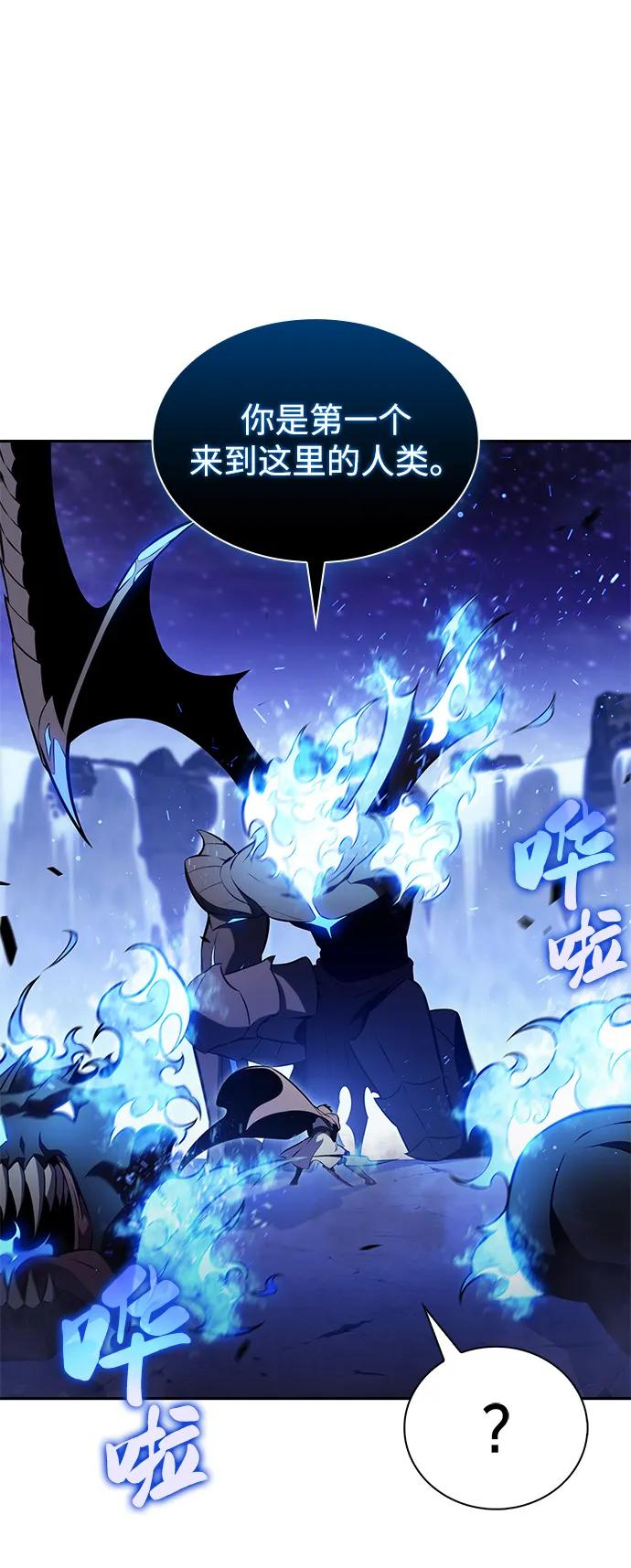 第73话真理（1）-公爵家的重生暗杀者-CoffeeLime/SWING BAT,SWING BAT（第12张）