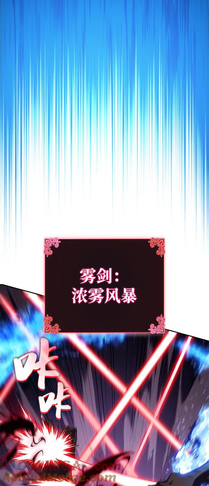 第73话真理（1）-公爵家的重生暗杀者-CoffeeLime/SWING BAT,SWING BAT（第5张）