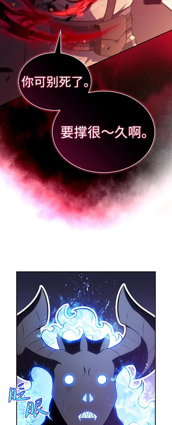 第73话真理（1）-公爵家的重生暗杀者-CoffeeLime/SWING BAT,SWING BAT（第30张）