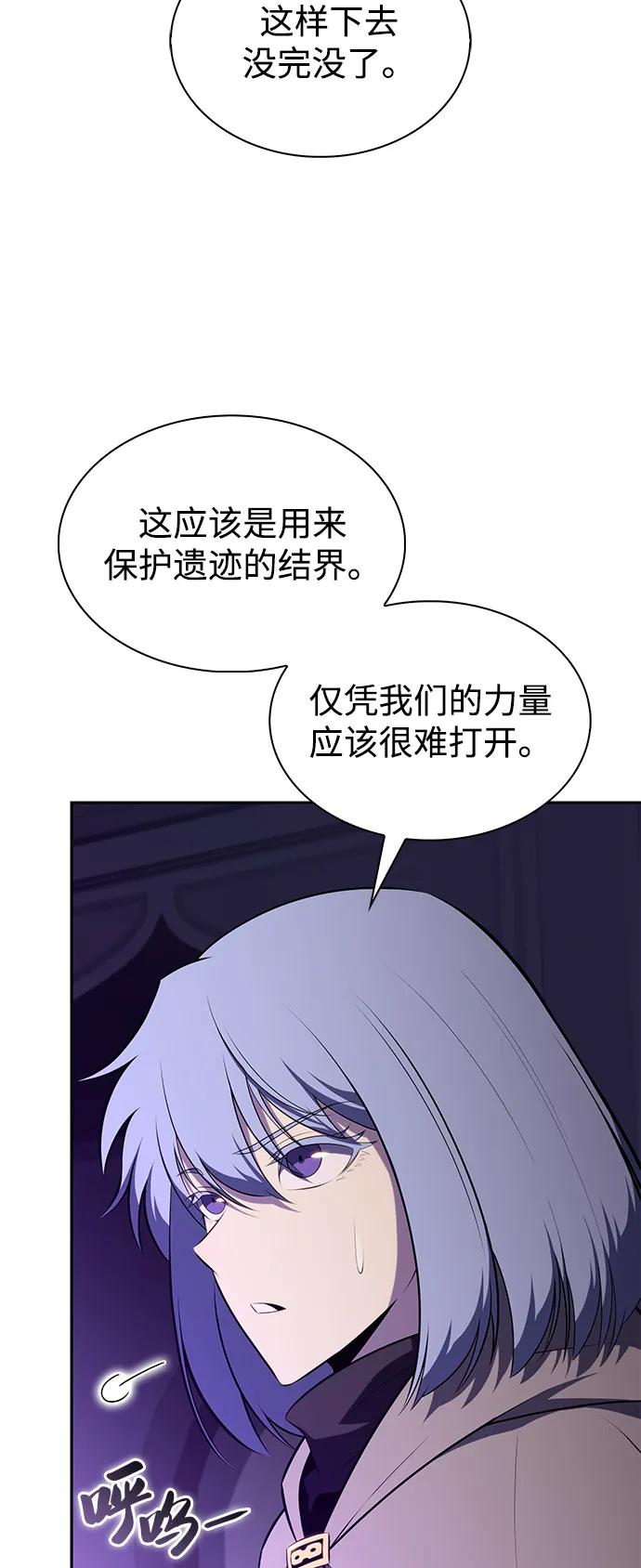 第73话真理（1）-公爵家的重生暗杀者-CoffeeLime/SWING BAT,SWING BAT（第36张）