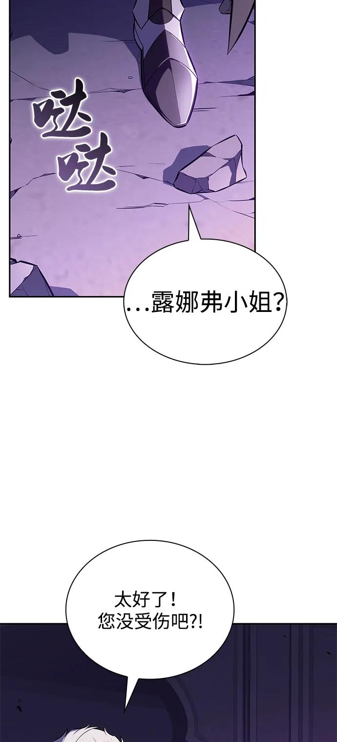 第73话真理（1）-公爵家的重生暗杀者-CoffeeLime/SWING BAT,SWING BAT（第38张）