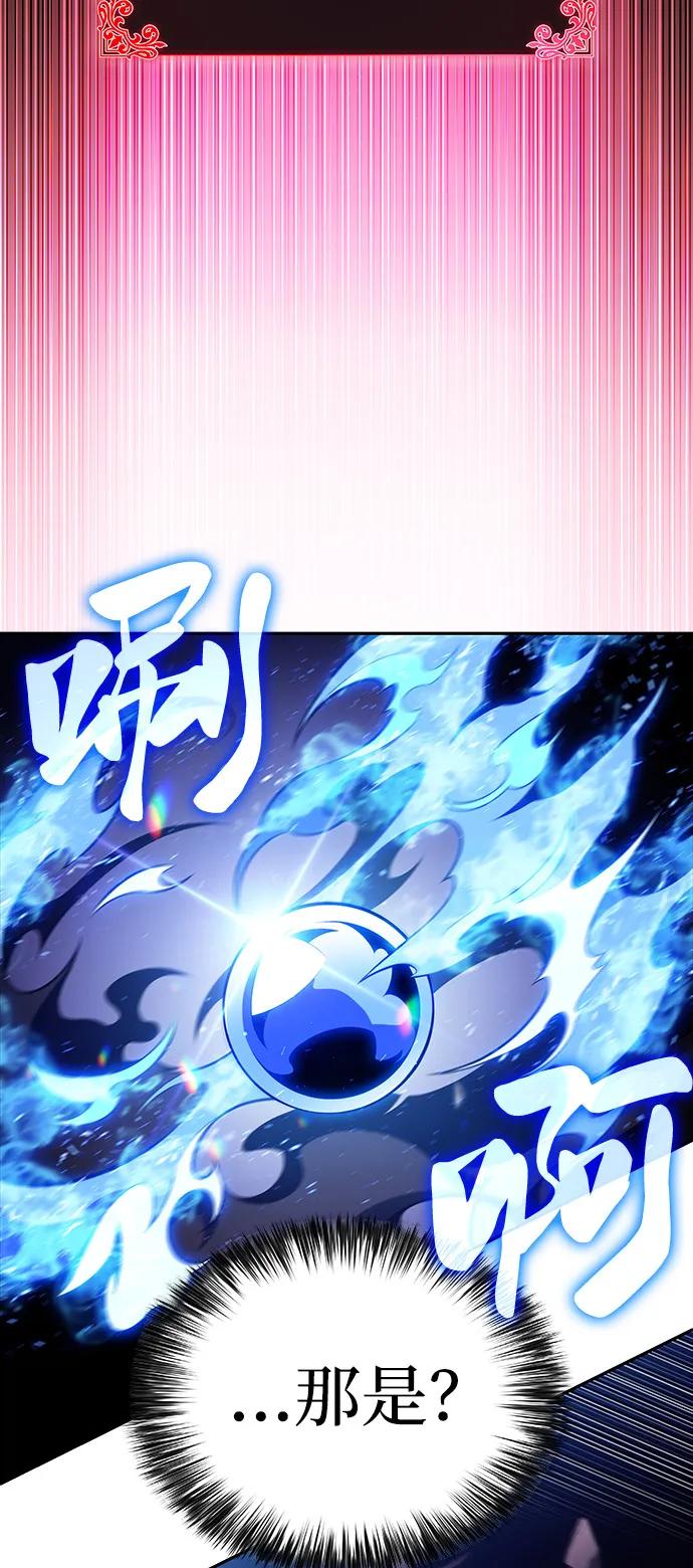 第73话真理（1）-公爵家的重生暗杀者-CoffeeLime/SWING BAT,SWING BAT（第24张）