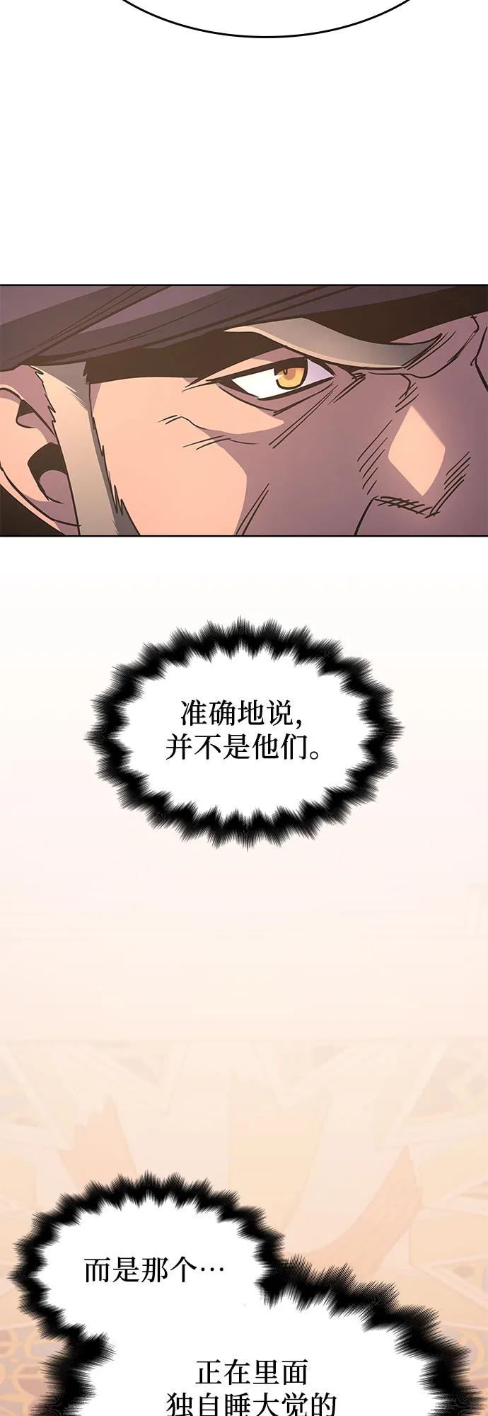 [第71话]魔道圣子（1）-重生不良少教主-eunho/zaemu,Jeon madu（第19张）