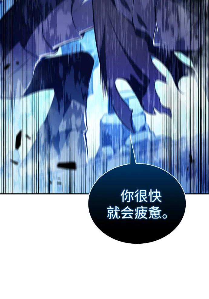第73话真理（1）-公爵家的重生暗杀者-CoffeeLime/SWING BAT,SWING BAT（第27张）