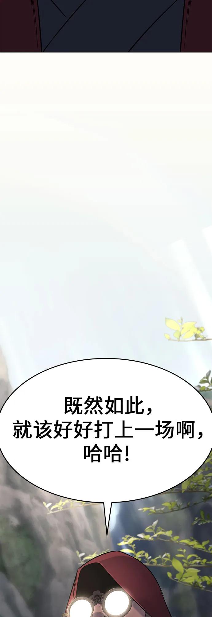 [第72话]魔道圣子（2）-重生不良少教主-eunho/zaemu,Jeon madu（第31张）