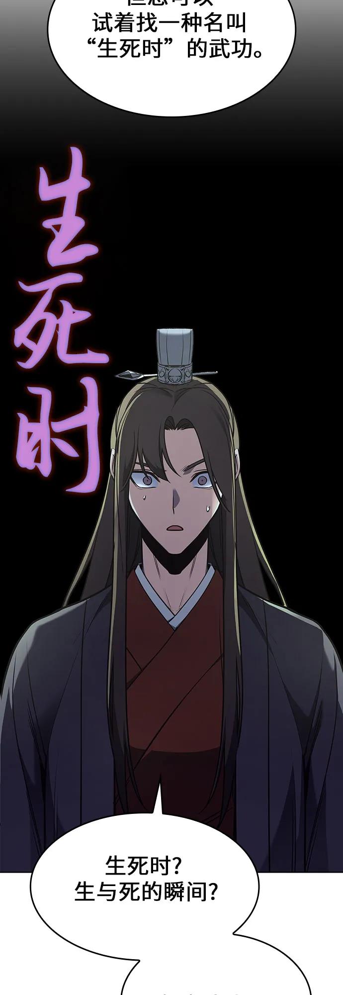 [第72话]魔道圣子（2）-重生不良少教主-eunho/zaemu,Jeon madu（第20张）