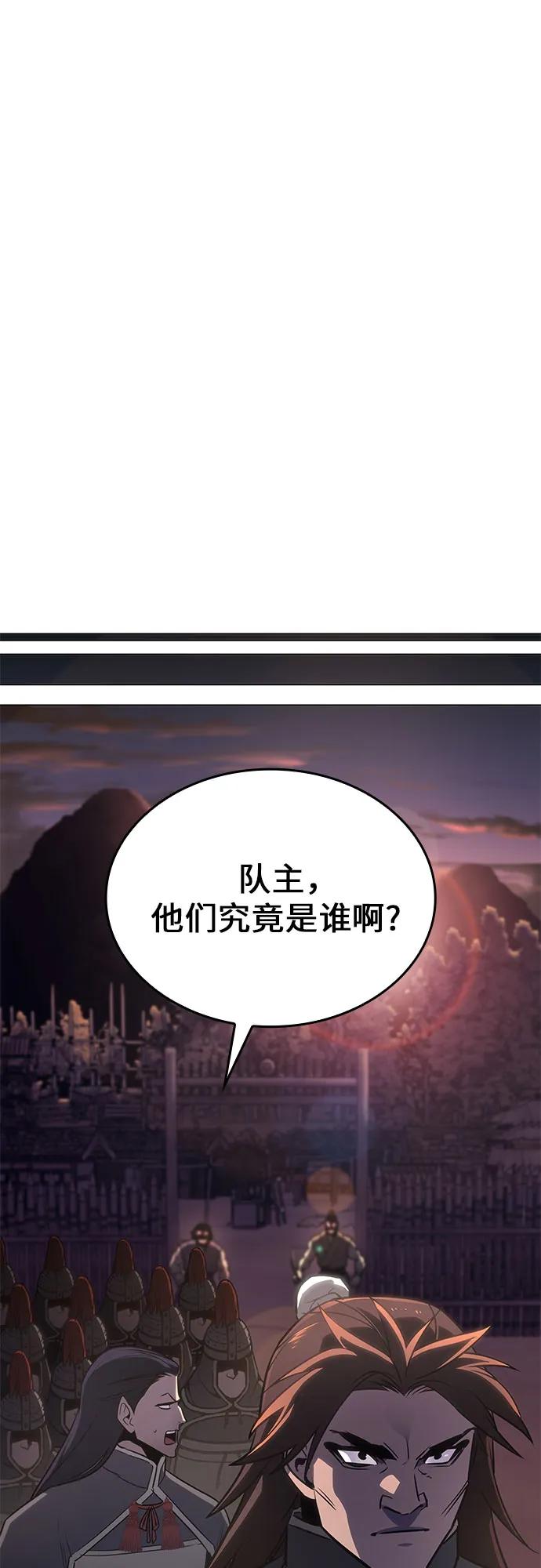 [第73话]屠鬼鬼（1）-重生不良少教主-eunho/zaemu,Jeon madu（第14张）