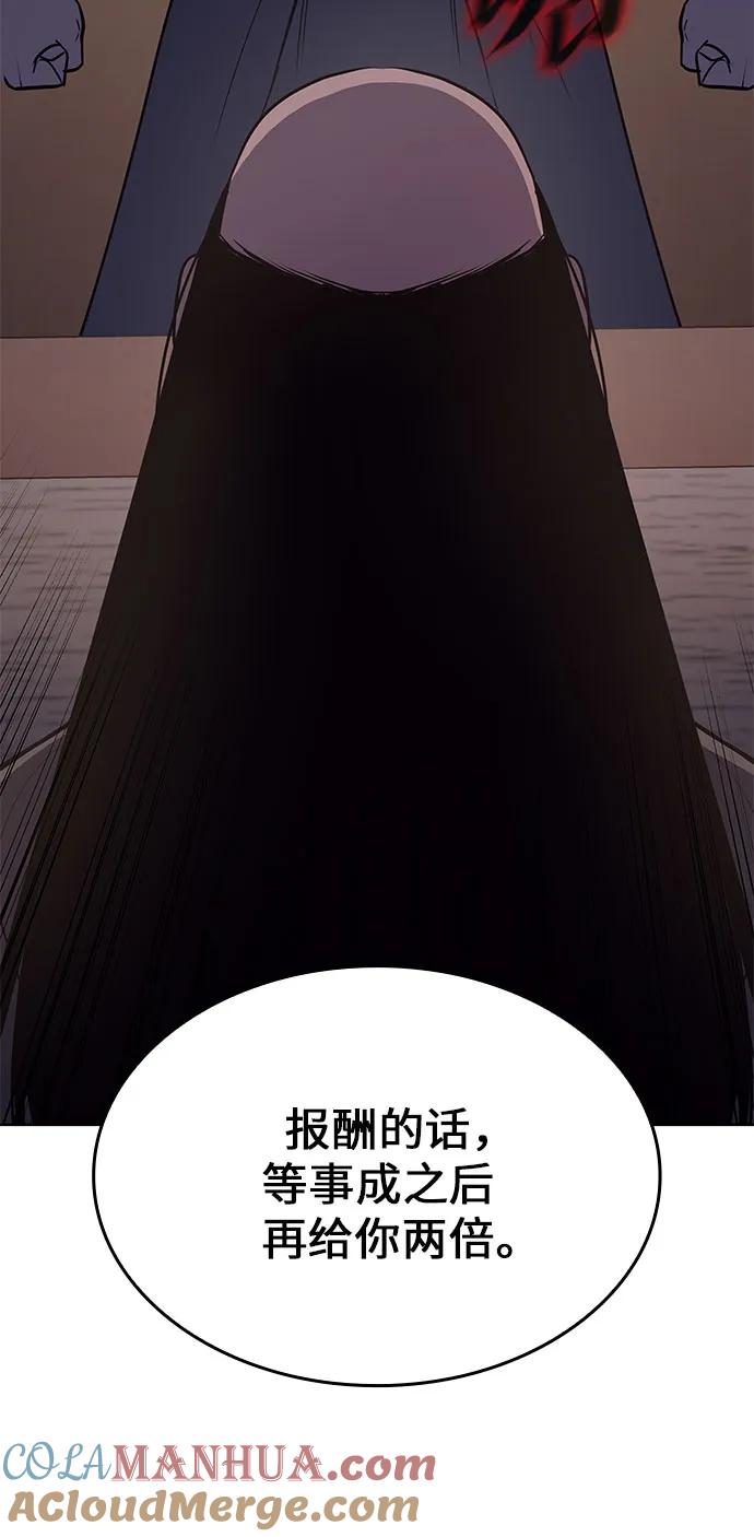 [第73话]屠鬼鬼（1）-重生不良少教主-eunho/zaemu,Jeon madu（第13张）