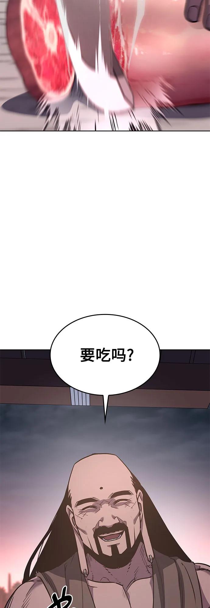 [第73话]屠鬼鬼（1）-重生不良少教主-eunho/zaemu,Jeon madu（第4张）