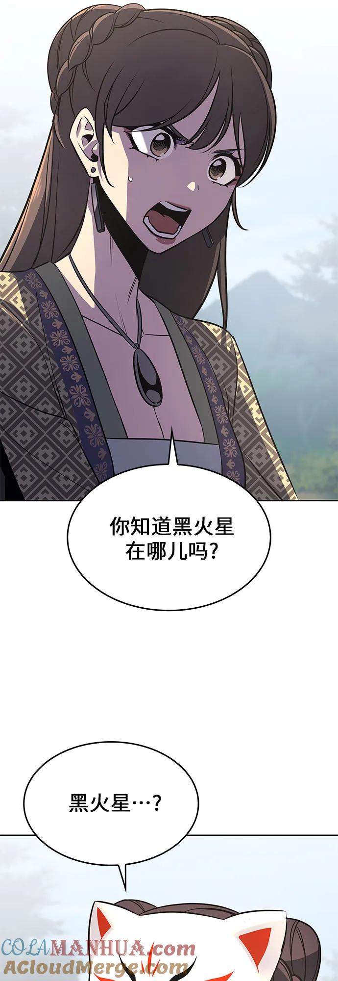[第73话]屠鬼鬼（1）-重生不良少教主-eunho/zaemu,Jeon madu（第25张）
