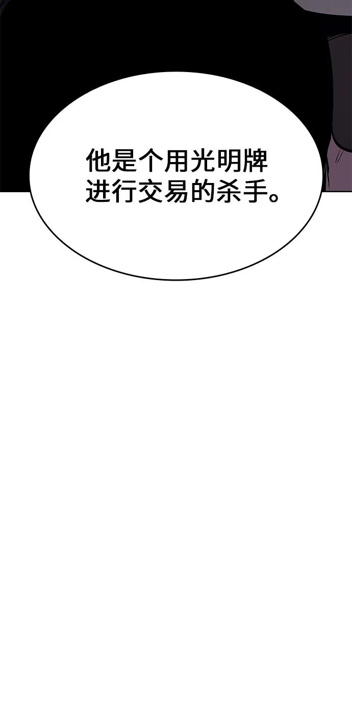 [第73话]屠鬼鬼（1）-重生不良少教主-eunho/zaemu,Jeon madu（第20张）