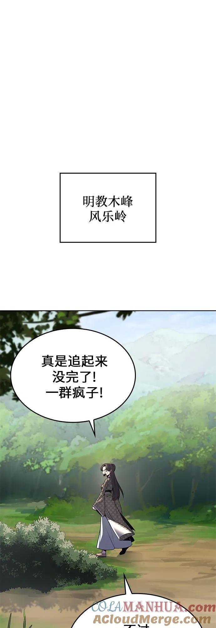 [第73话]屠鬼鬼（1）-重生不良少教主-eunho/zaemu,Jeon madu（第21张）