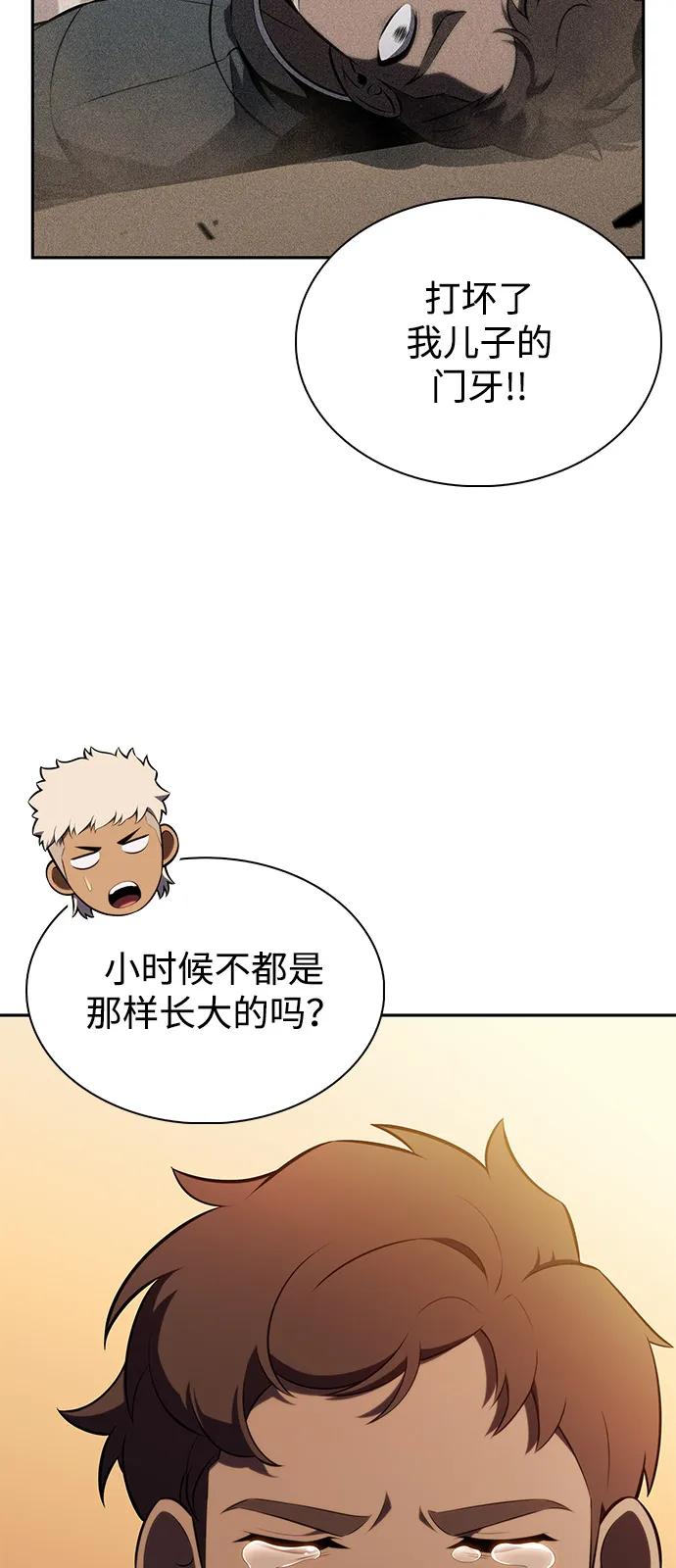 第76话假象（2）-公爵家的重生暗杀者-CoffeeLime/SWING BAT,SWING BAT（第11张）