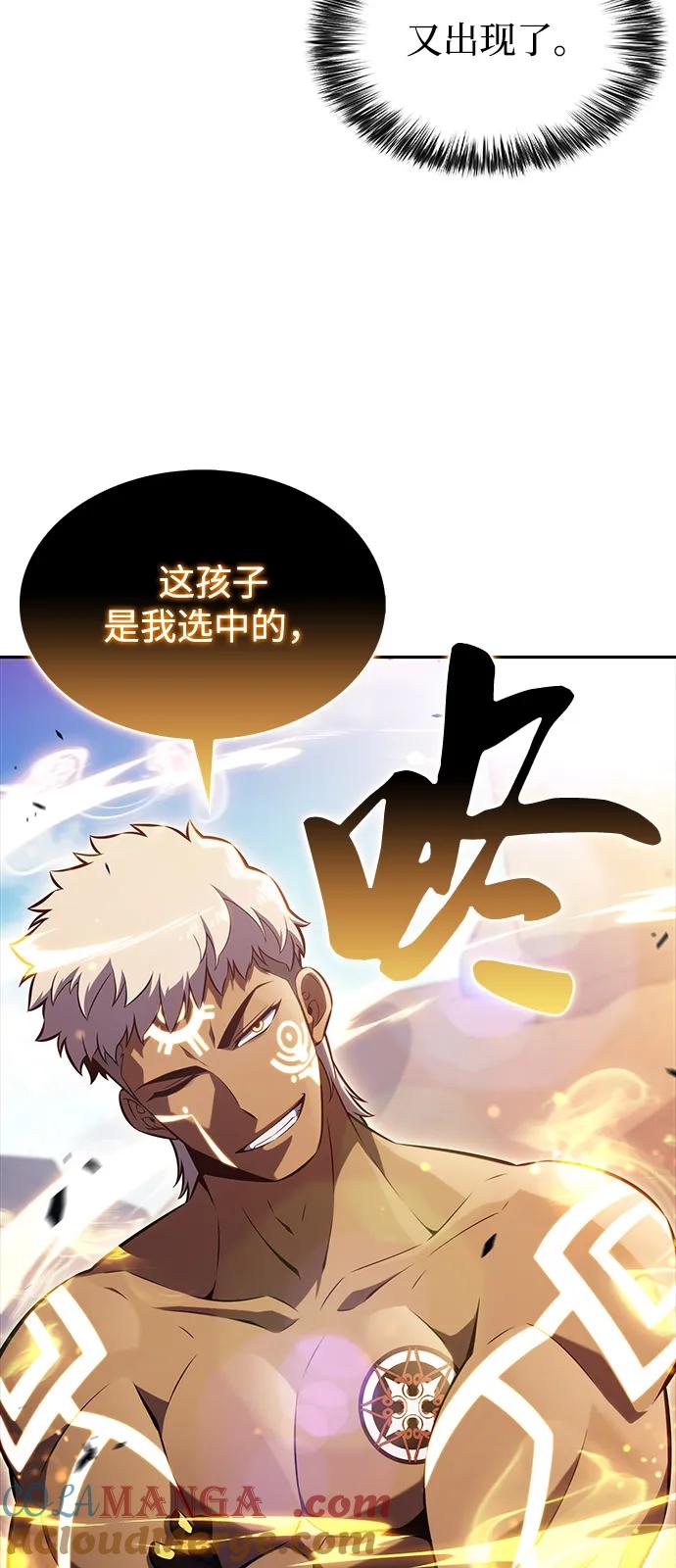 第76话假象（2）-公爵家的重生暗杀者-CoffeeLime/SWING BAT,SWING BAT（第21张）