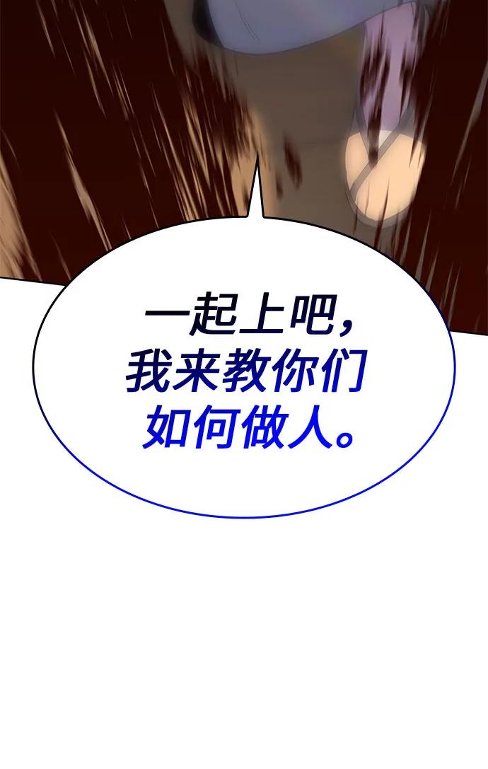 [第74话]屠鬼鬼（2）-重生不良少教主-eunho/zaemu,Jeon madu（第4张）