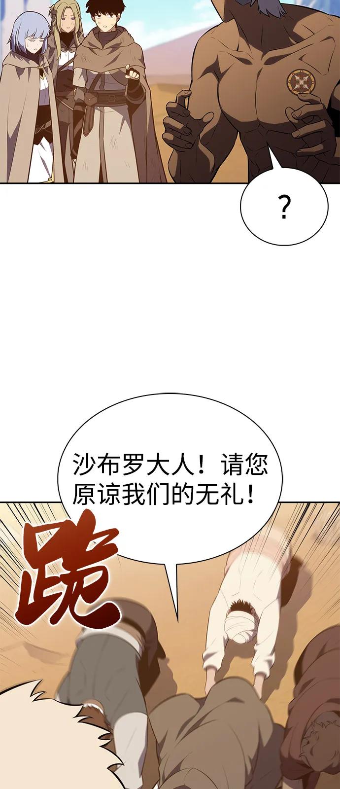 第76话假象（2）-公爵家的重生暗杀者-CoffeeLime/SWING BAT,SWING BAT（第32张）