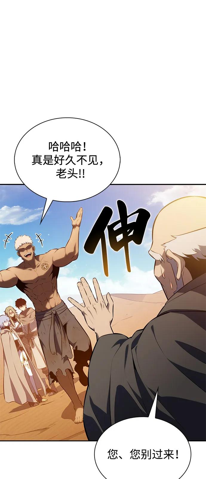 第76话假象（2）-公爵家的重生暗杀者-CoffeeLime/SWING BAT,SWING BAT（第2张）