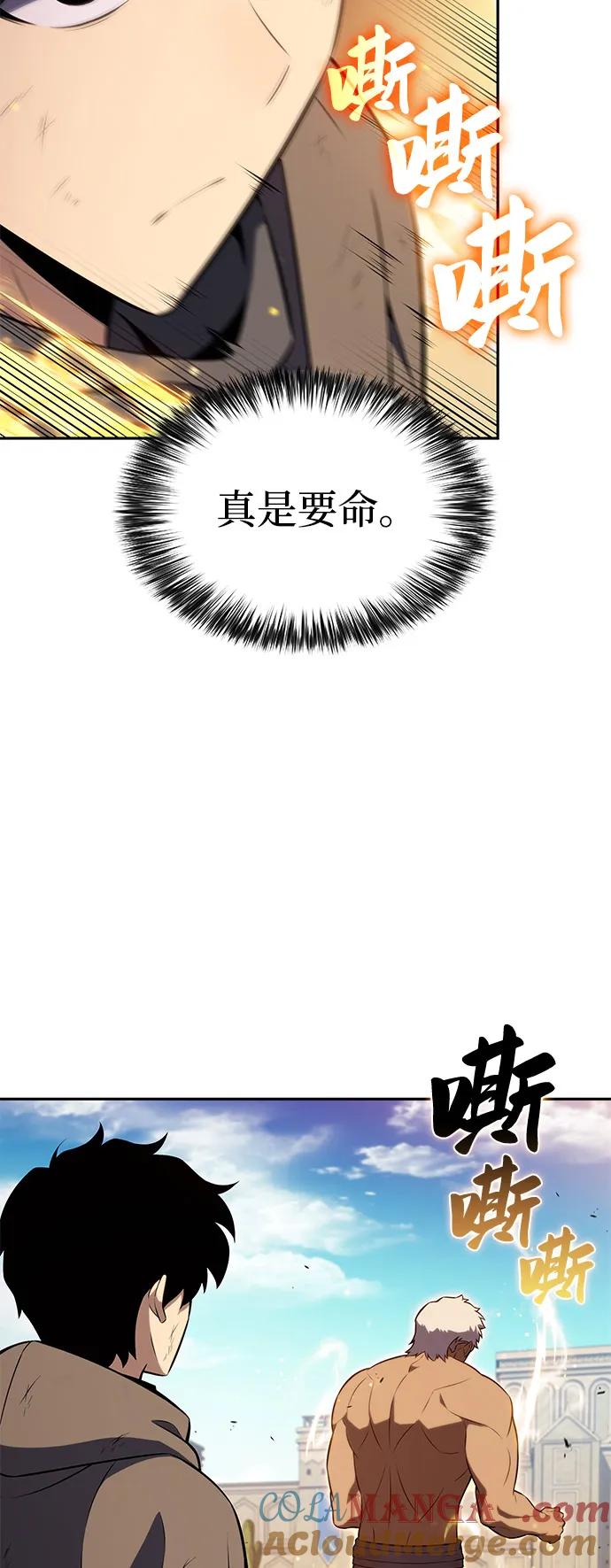 第76话假象（2）-公爵家的重生暗杀者-CoffeeLime/SWING BAT,SWING BAT（第29张）